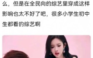 开云入口-孟子义《奔跑吧》14宣传片半球裸露被审判，网友：为了黑而黑