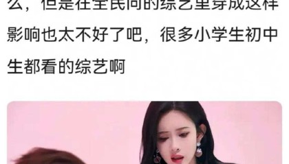 开云入口-孟子义《奔跑吧》14宣传片半球裸露被审判，网友：为了黑而黑
